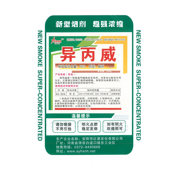 應該怎樣使用大棚煙霧劑？